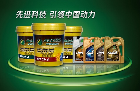 橡果國際機油