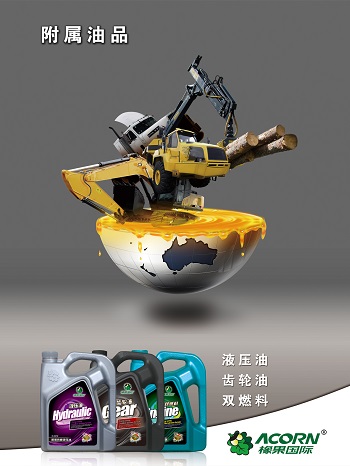橡果國際機油