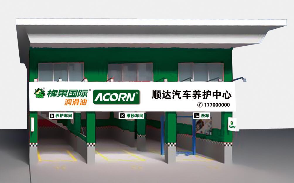 橡果國際機油